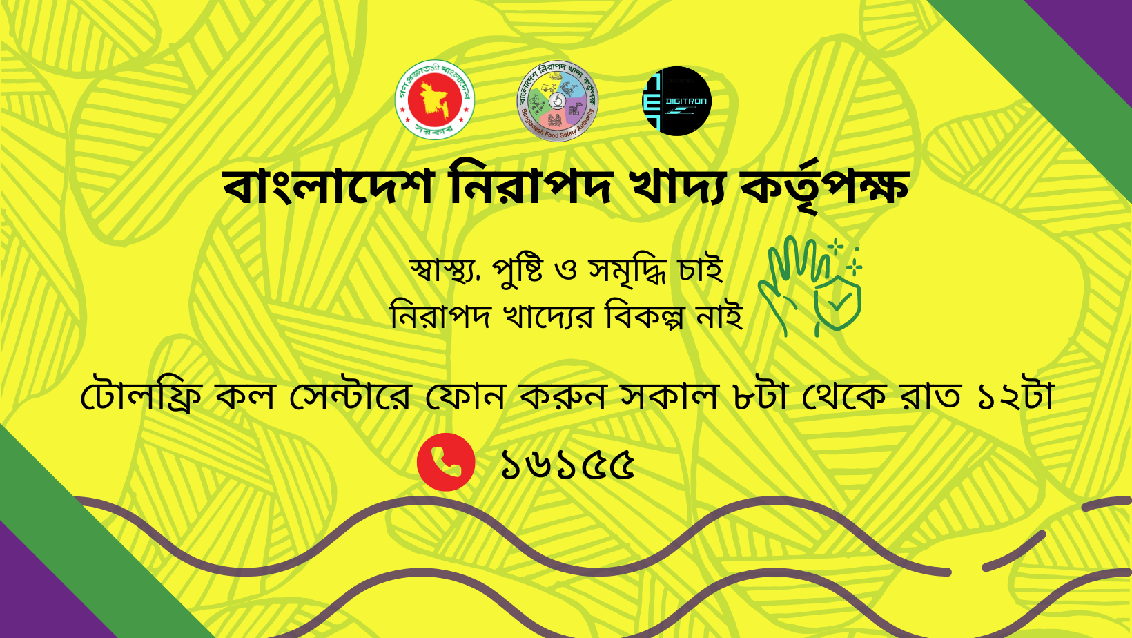 আমাদের বিষয়ে