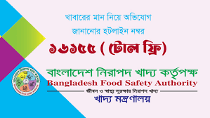 জরূরি কল