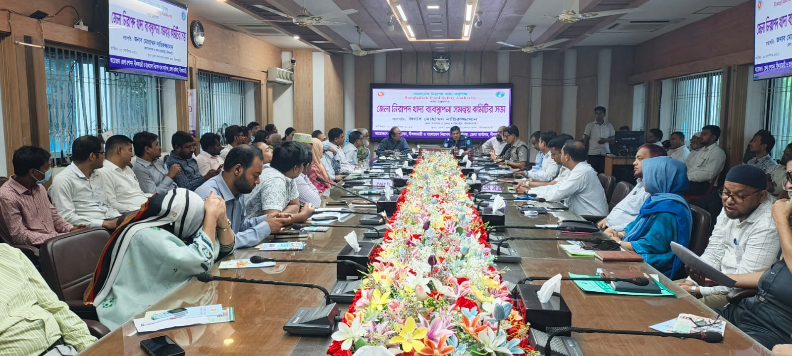 জেলা নিরাপদ খাদ্য বাবস্থাপনার সমন্বয় কমিটির সভা