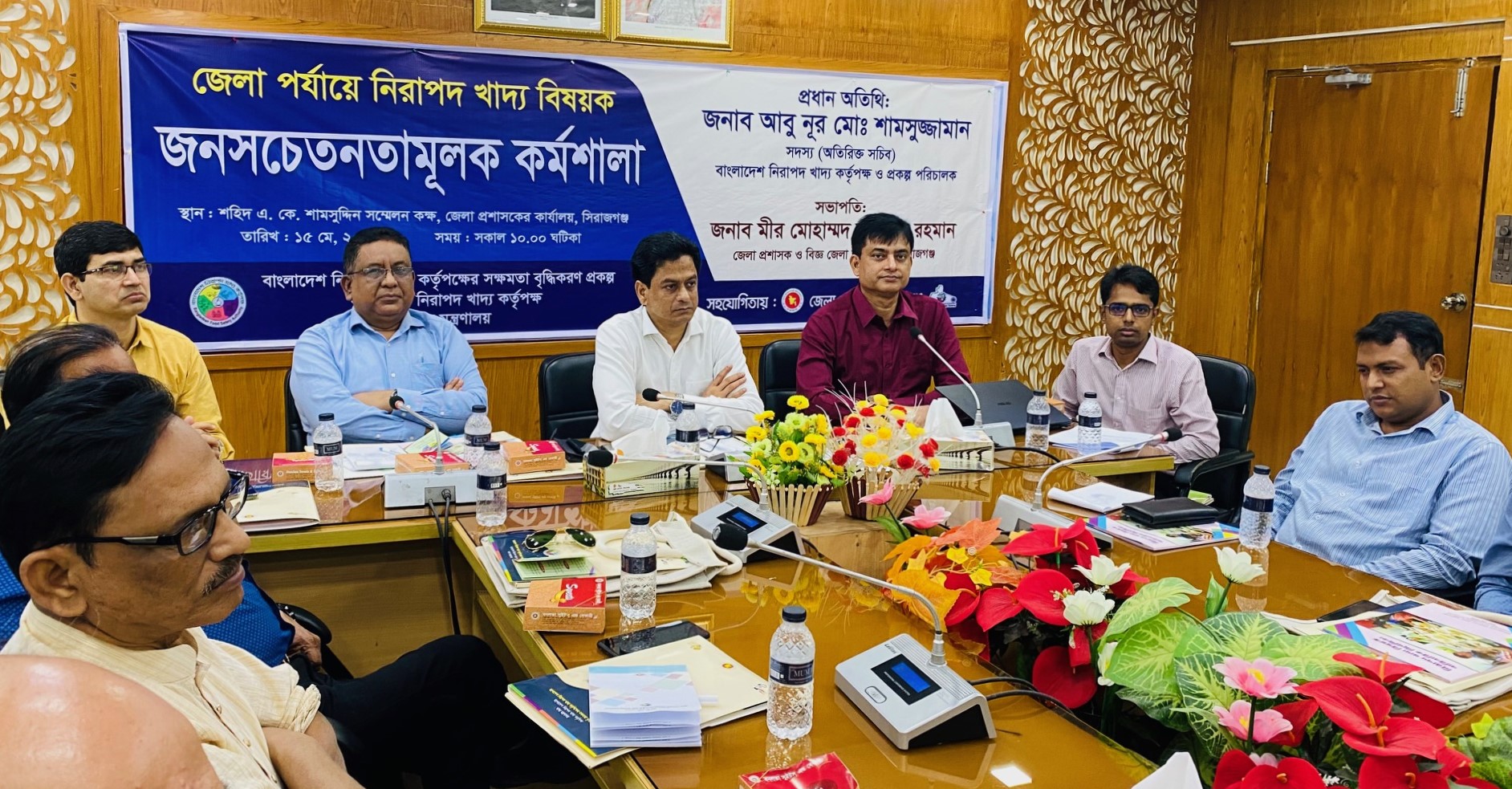 জেলা প্রশাসক, সিরাজগঞ্জ মহোদয়ের কার্যালয়ে আয়োজিত নিরাপদ খাদ্য বিষয়ক কর্মশালা, ২০২৪