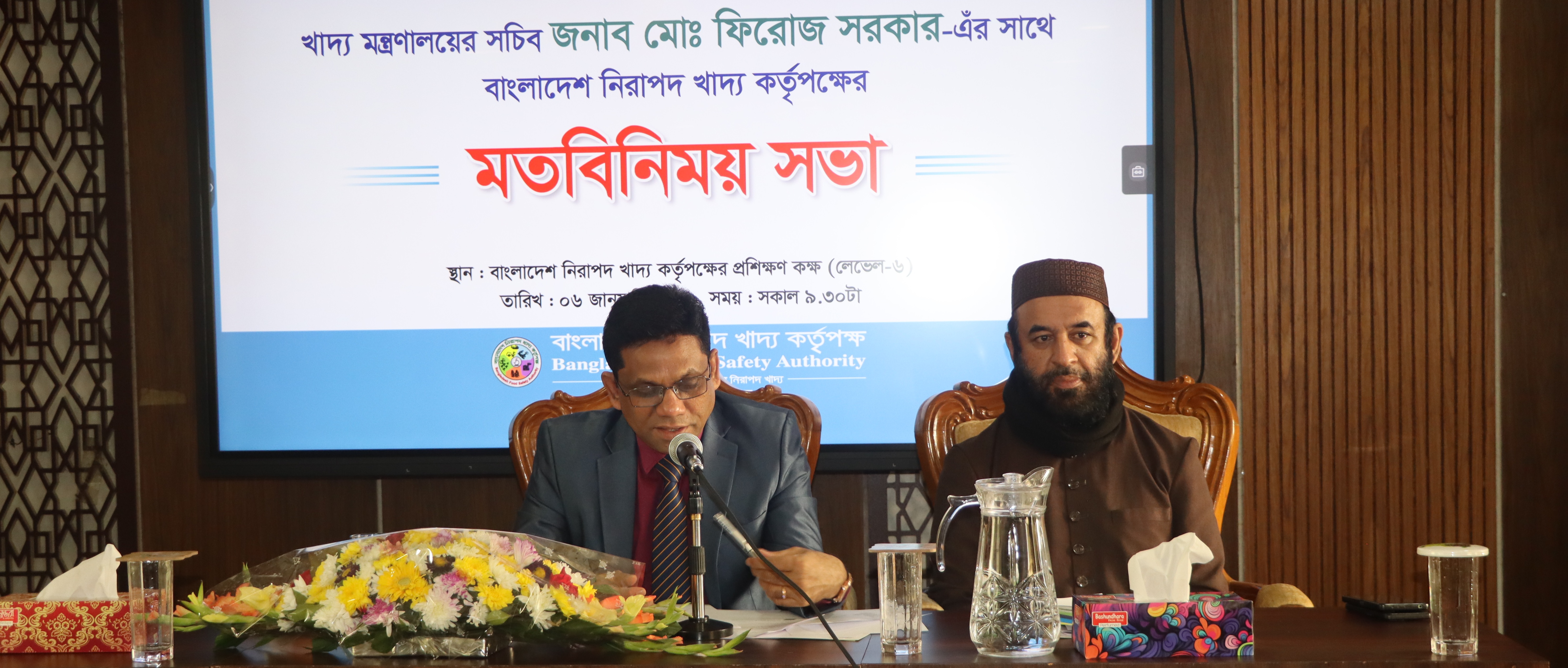 সচিব মহোদয়ের সাথে কর্তৃপক্ষের কর্মকর্তা ও কর্মচারিদের মতবিনিময় সভা