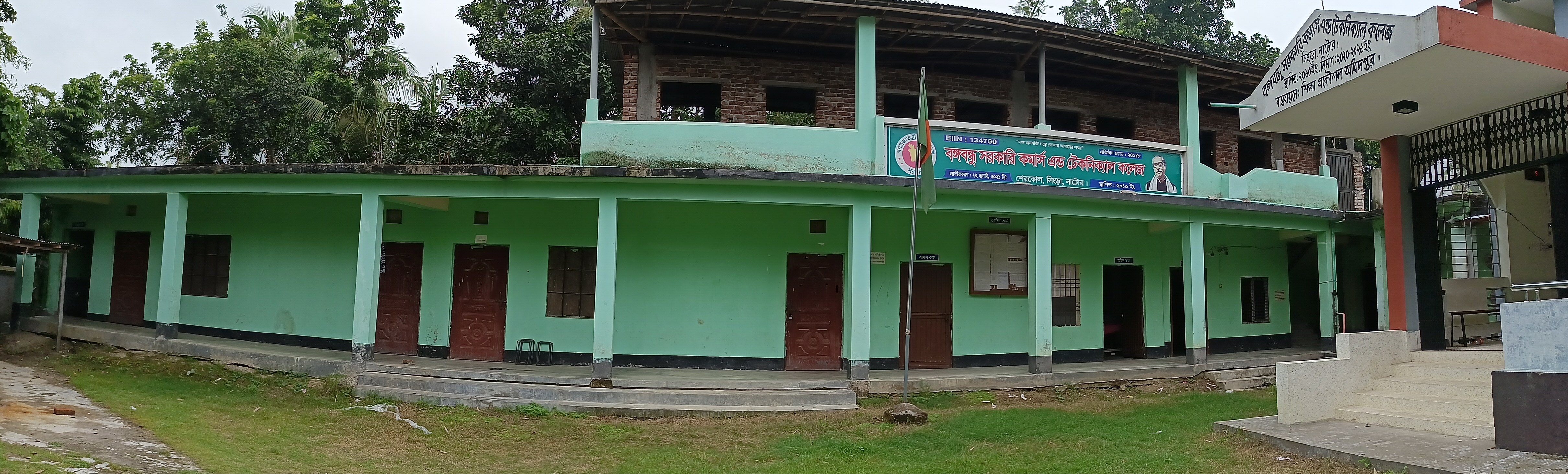 ভবন-2