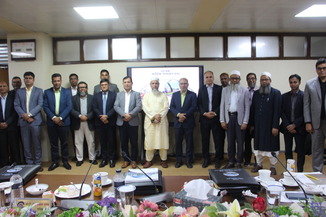 বিজিডিসিএল এর ৪৫ তম সাধারণ সভা