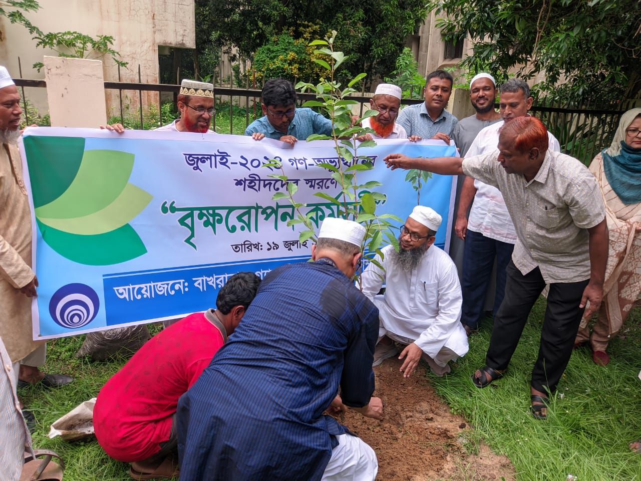 জুলাই গণ-অভ্যুত্থানে শহীদদের স্মরণে বিজিডিসিএল এ ব্যবস্থাপনা পরিচালকের নেতৃত্বে প্রধান কার্যালয়ে বৃক্ষরোপণ কর্মসূচি পালন