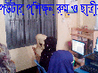 ইউ ডি সি তথ্য সেবা কেন্দ্রে কম্পিউটার প্রশিক্ষন
