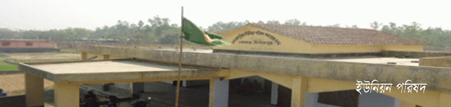 ৬নং ভাদুরিয়া ইউনিয়ন পরিষদ
