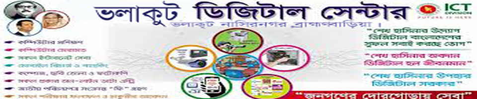 ভলাকুট