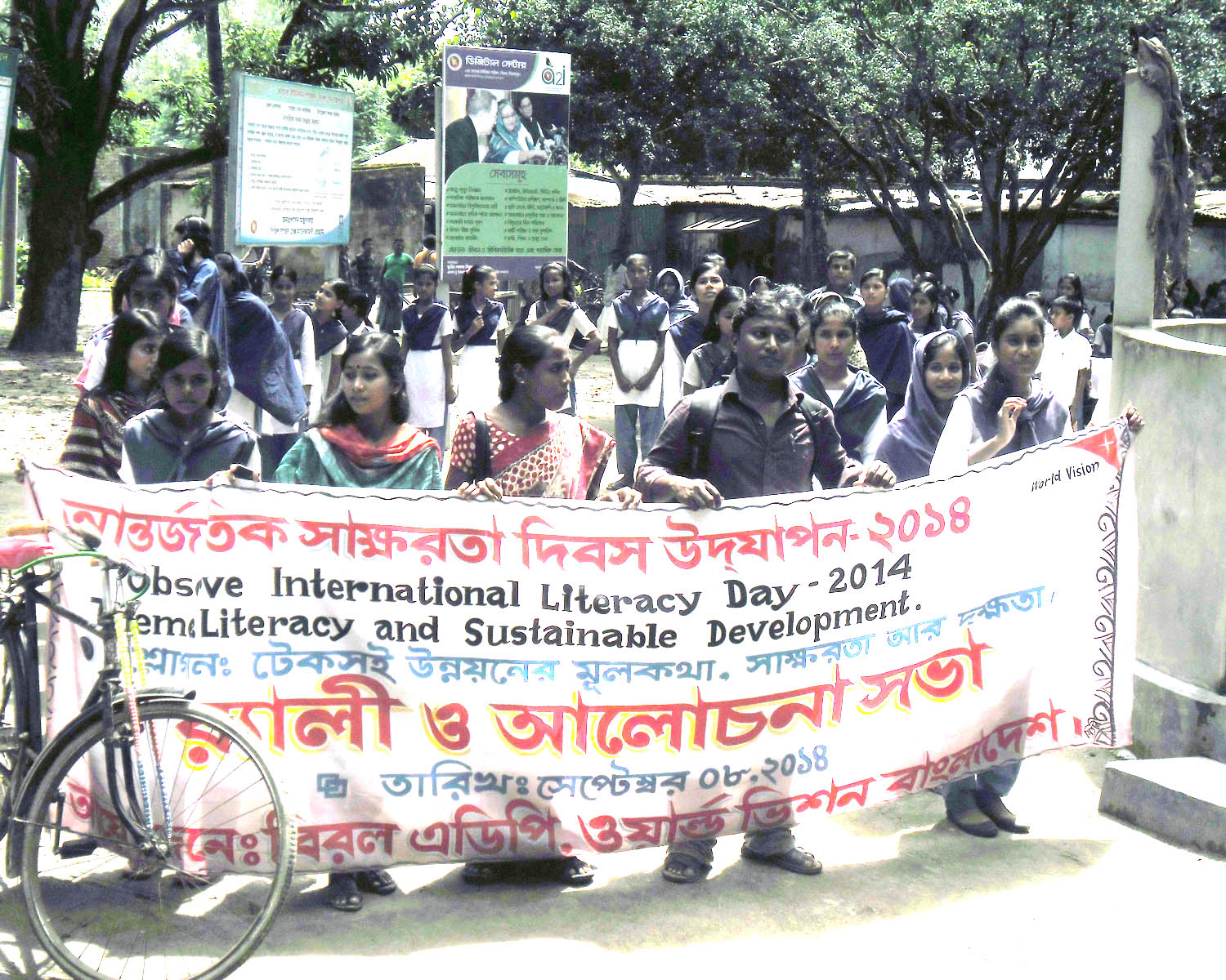 আন্তর্জাতিক স্বাক্ষরাতা দিবস