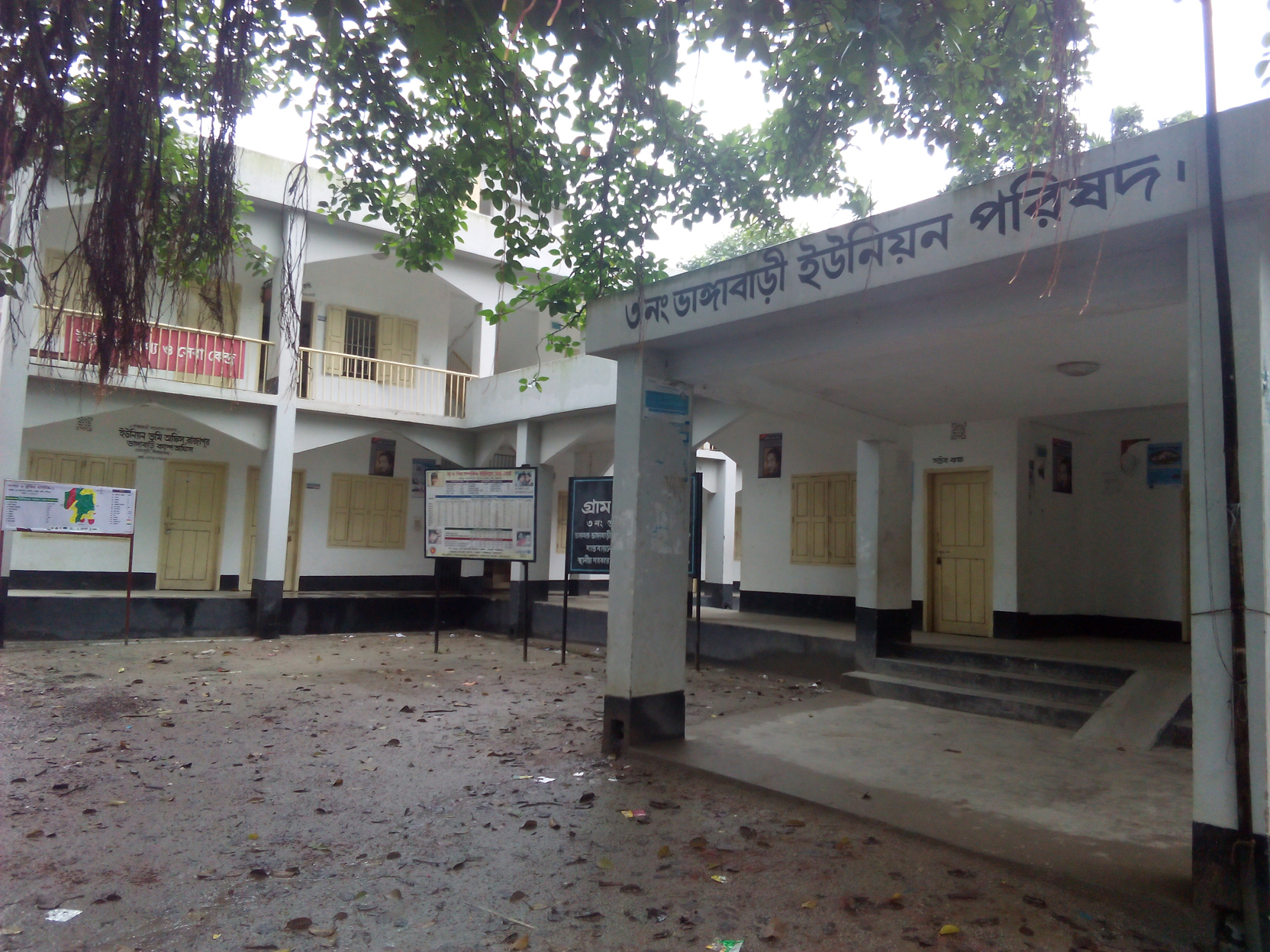 ৩নং ভাঙ্গাবাড়ী ইউনিয়ন পরিষদ ভবন