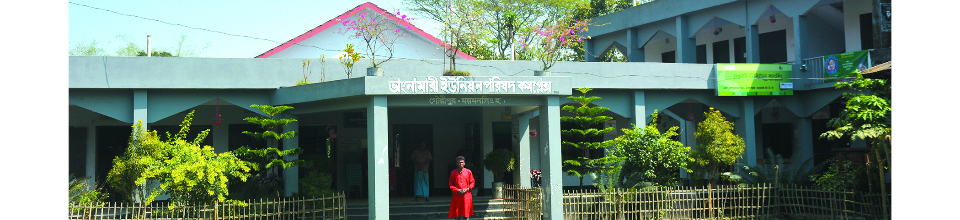 ভাংনামারী ইউনিয়ন পরিষদ
