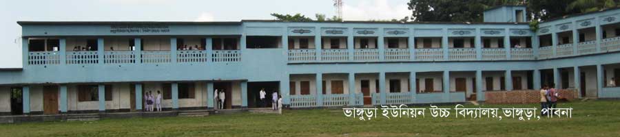 ভাঙ্গুড়া ইউনিয়ন উচ্চ বিদ্যালয়