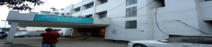 ভাটারা থানার ব্যানার