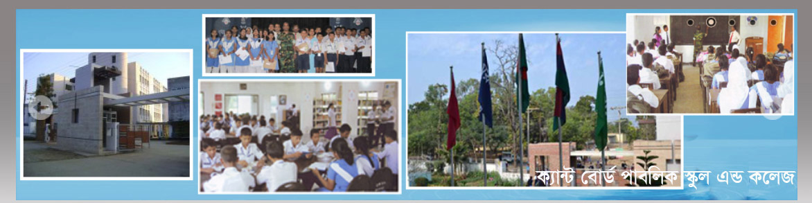 ক্যান্ট বোর্ড পাবলিক স্কুল এন্ড কলেজ