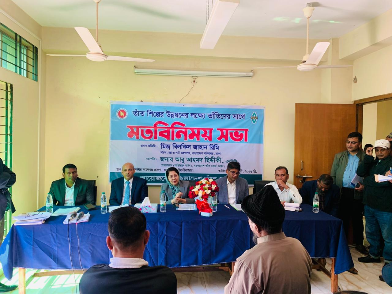 বস্ত্র ও পাট মন্ত্রণালয়ের সচিব মহোদয় কর্তৃক বেসিক সেন্টার কমলগঞ্জে মতবিনিময় সভায় প্রধান অতিথি হিসেবে উপস্থিত ছিলেন।