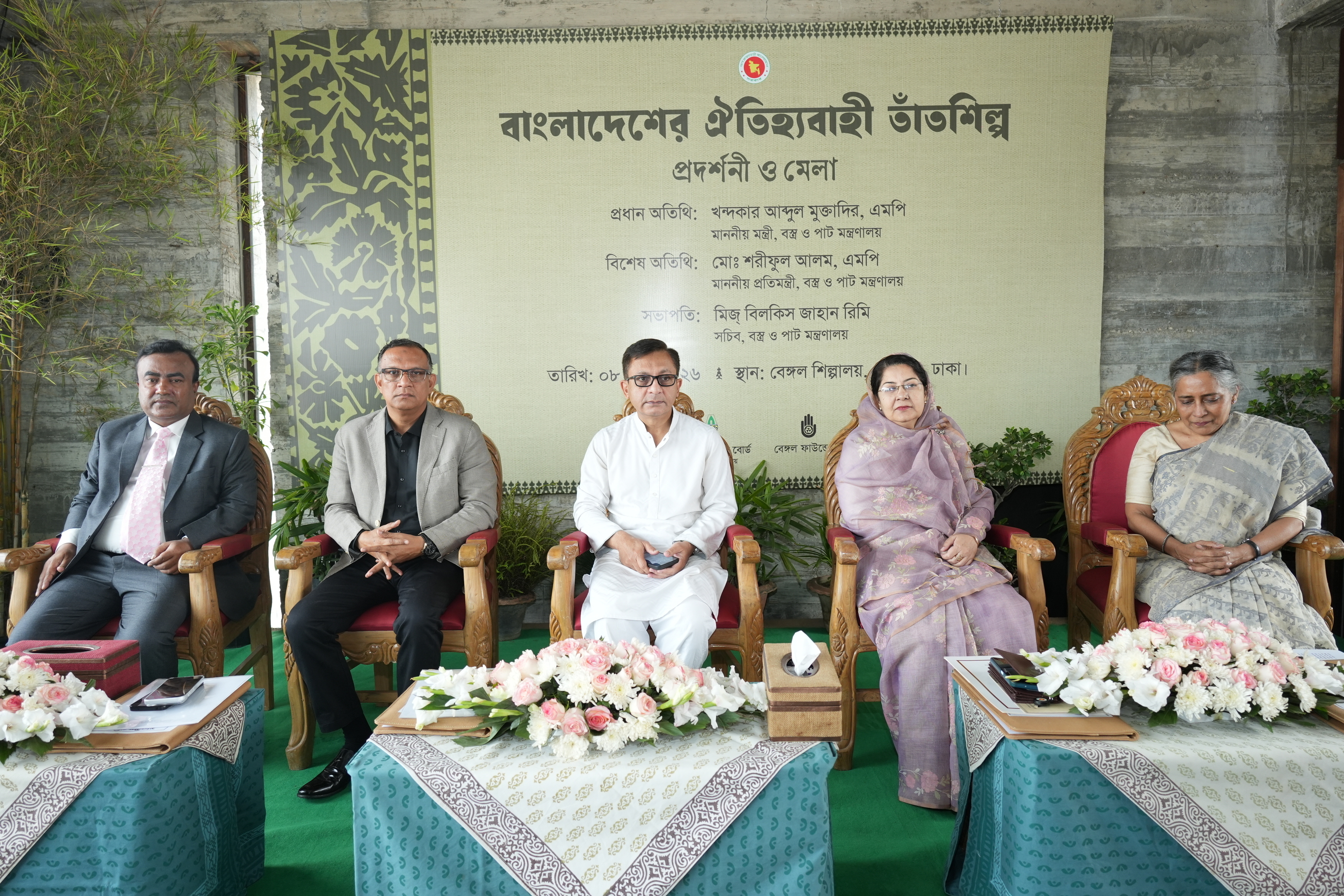 ০৮.০৩.২০২৬ তারিখে বাংলাদেশ তাঁত বোর্ডের উদ্যোগে এবং বেঙ্গল ফাউন্ডেশনের সহযোগিতায় “বাংলাদেশের ঐতিহ্যবাহী তাঁতশিল্প প্রদর্শনী ও মেলা” এ প্রধান অতিথি হিসেবে উপস্থিত ছিলেন বস্ত্র ও পাট মন্ত্রণালয়ের মাননীয় মন্ত্রী জনাব খন্দকার আব্দুল মুক্তাদির, এমপি