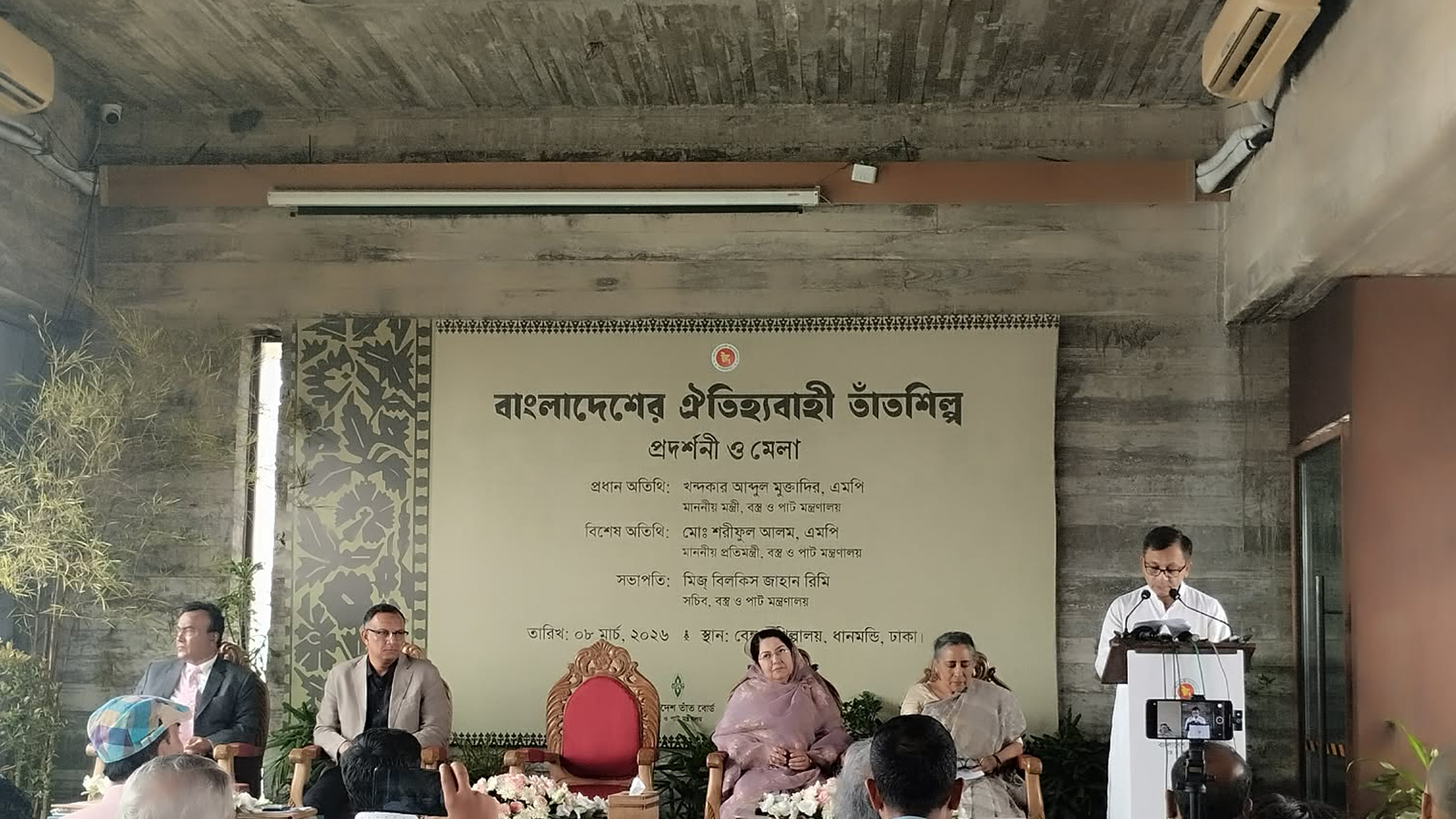 বাংলাদেশের ঐতিহ্যবাহী তাঁত শিল্প প্রদর্শনী ও মেলার শুভ উদ্বোধনী অনুষ্ঠানে বক্তব্য রাখছেন মাননীয় বস্ত্র ও পাটমন্ত্রী খন্দকার আব্দুল মুক্তাদির।