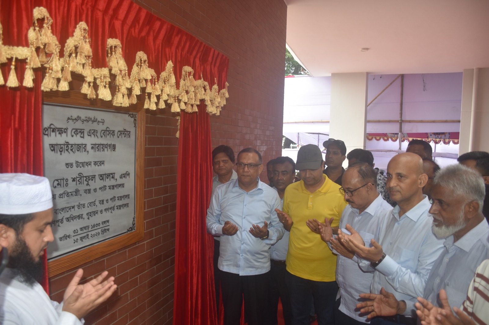 তাঁত প্রশিক্ষণ কেন্দ্র এবং বেসিক সেন্টার আড়াইহাজার, নারায়নগঞ্জ শুভ উদ্ধোধন করেন জনাব মোঃ শরীফুল আলম এমপি, মাননীয় প্রতিমন্ত্রী, বস্ত্র ও পাট মন্ত্রণালয় ।