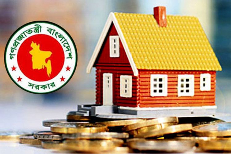 সরকারি গৃহ নির্মাণ ঋণ