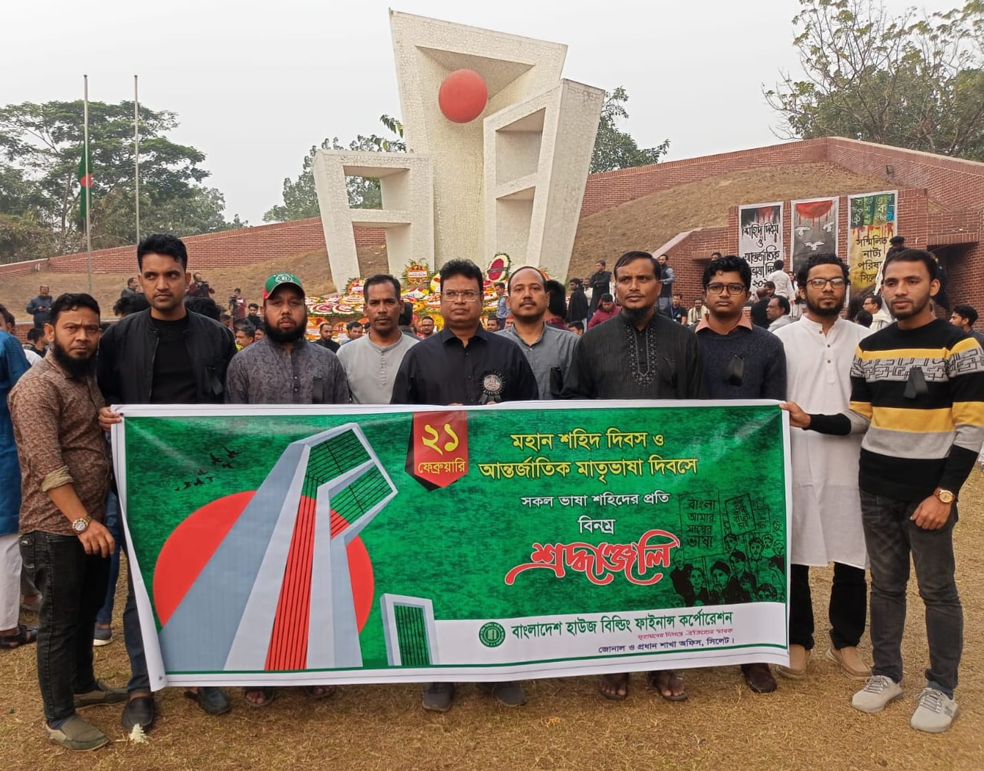 আন্তর্জাতিক মাতৃভাষা দিবস ২০২৩ উপলক্ষ্যে শ্রদ্ধাঞ্জলি
