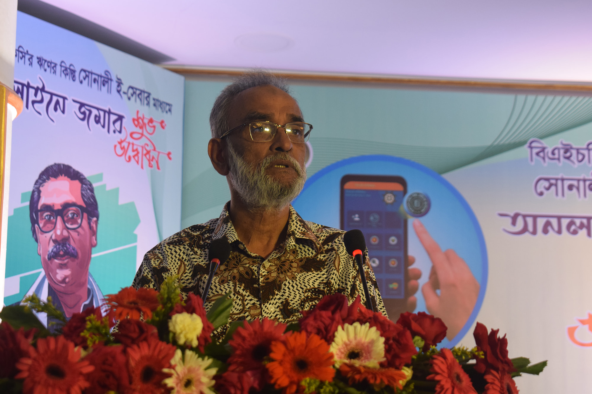 সেবা সহজীকরণে অনলাইন কিস্তি ও অন্যবিধ জমা পদ্ধতি প্রবর্তন