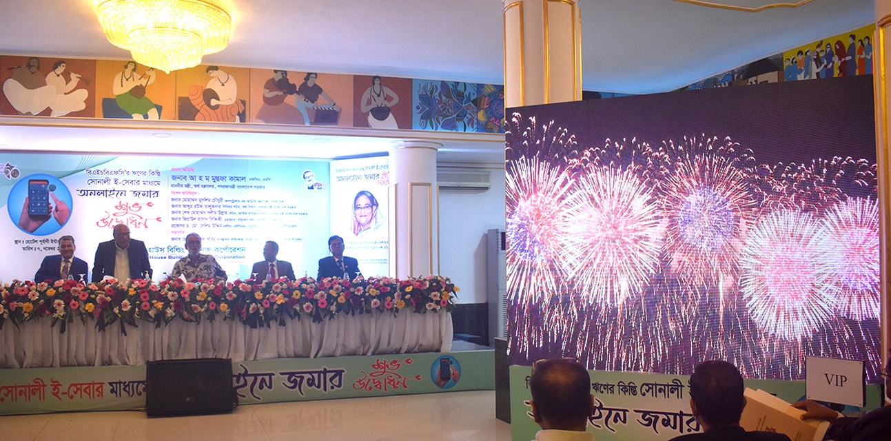 সেবা সহজীকরণে অনলাইন কিস্তি ও অন্যবিধ জমা পদ্ধতি প্রবর্তন