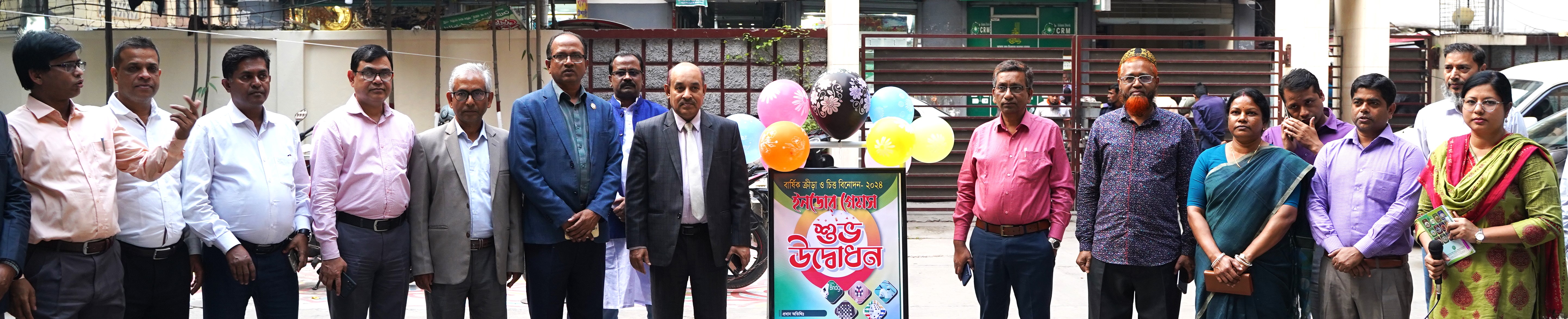 বার্ষিক ক্রীড়া ও চিত্ত বিনোদন - ২০২৪ এর উদ্বোধন