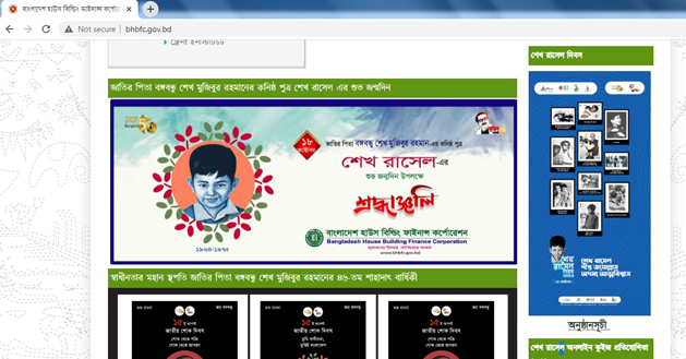 বঙ্গবন্ধু তনয় শেখ রাসেলের জন্মদিন পালন