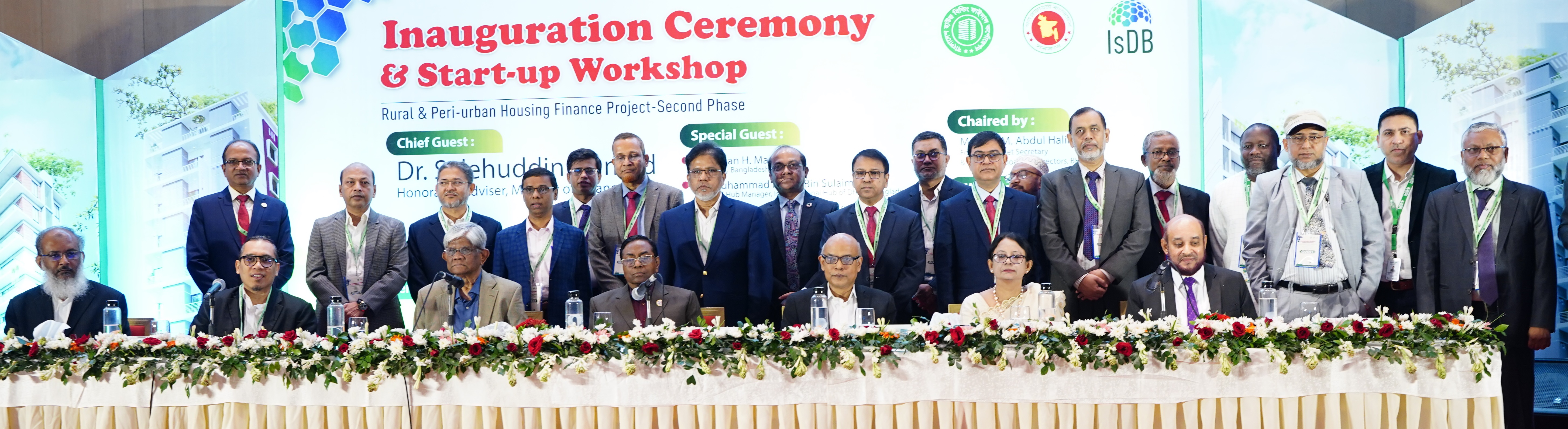 প্রকল্প-২য় পর্যায় এর উদ্বোধনী অনুষ্ঠান (হোটেল ইন্টারকন্টিনেন্টাল)