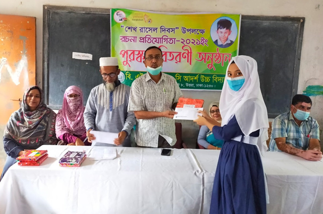 বঙ্গবন্ধু তনয় শেখ রাসেলের জন্মদিন পালন