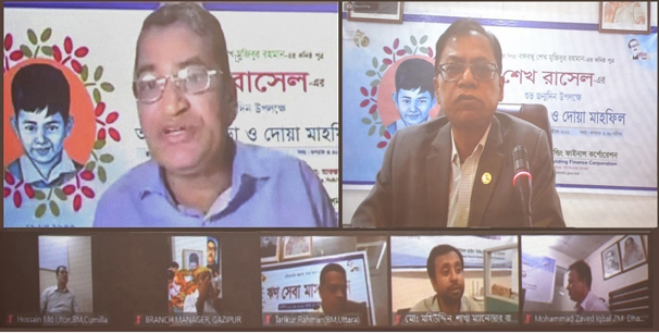 বঙ্গবন্ধু তনয় শেখ রাসেলের জন্মদিন পালন