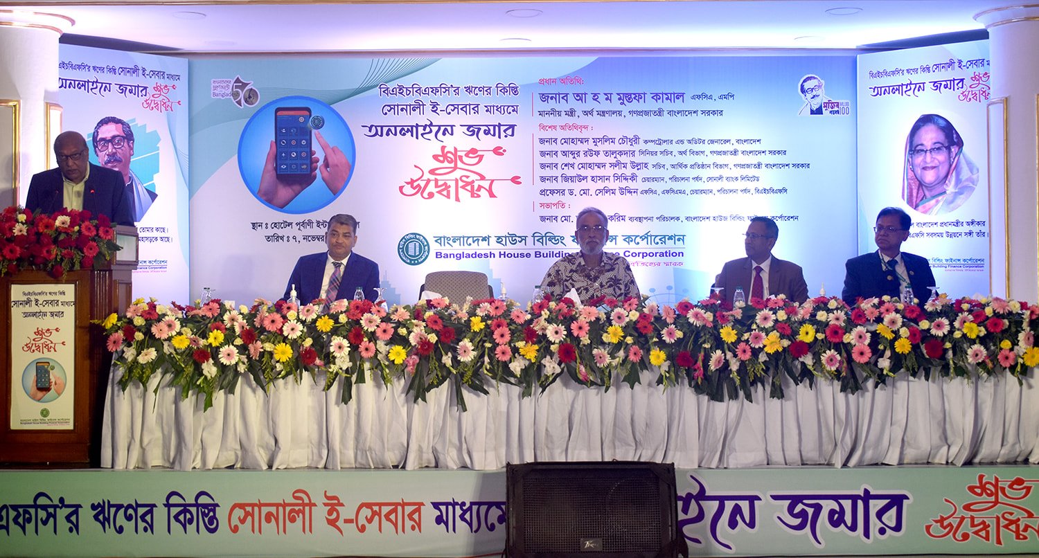 সেবা সহজীকরণে অনলাইন কিস্তি ও অন্যবিধ জমা পদ্ধতি প্রবর্তন