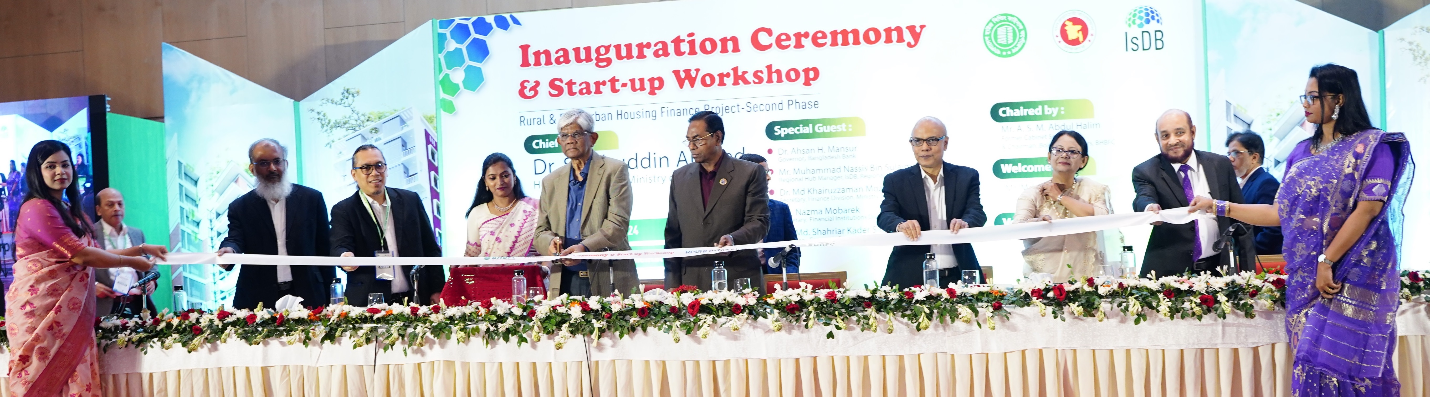 প্রকল্প-২য় পর্যায় এর উদ্বোধনী অনুষ্ঠান