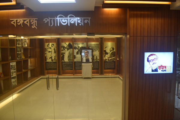 বঙ্গবন্ধু প্যাভিলিয়ন প্রতিষ্ঠা