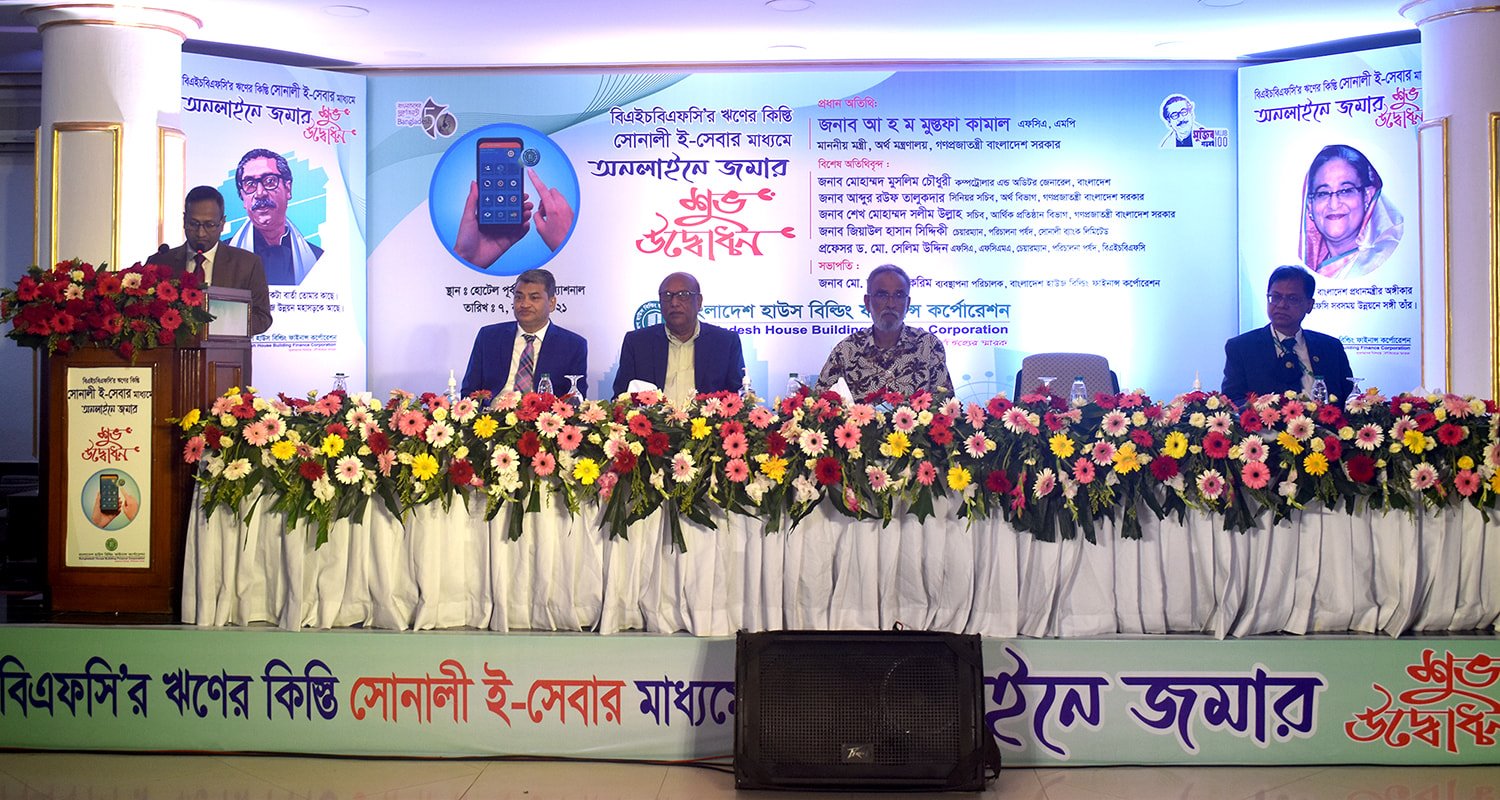 সেবা সহজীকরণে অনলাইন কিস্তি ও অন্যবিধ জমা পদ্ধতি প্রবর্তন