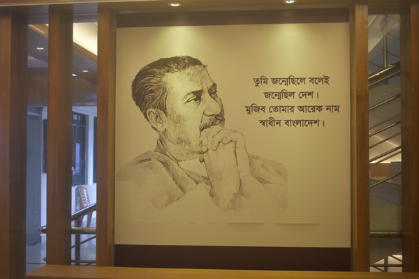 বঙ্গবন্ধু প্যাভিলিয়ন প্রতিষ্ঠা