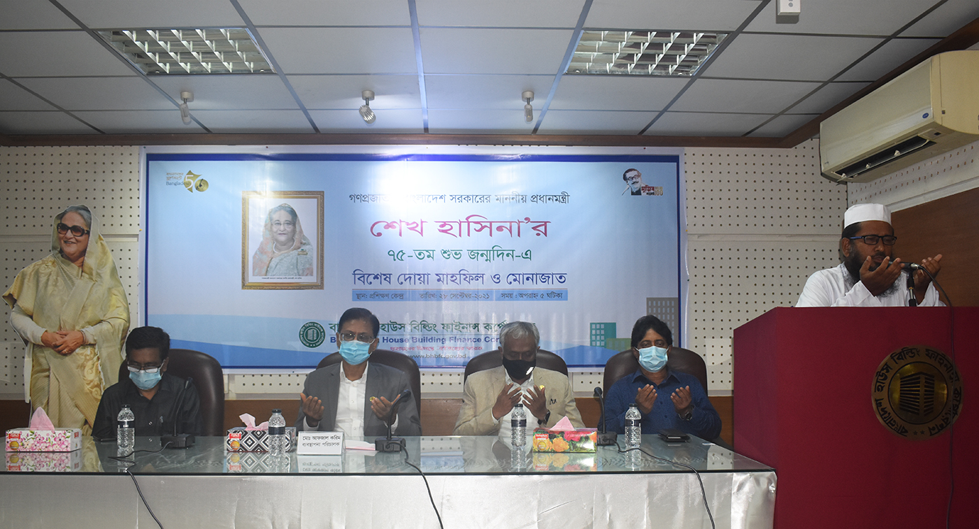 মাননীয় প্রধানমন্ত্রী শেখ হাসিনার ৭৫-তম জন্মদিন পালন।