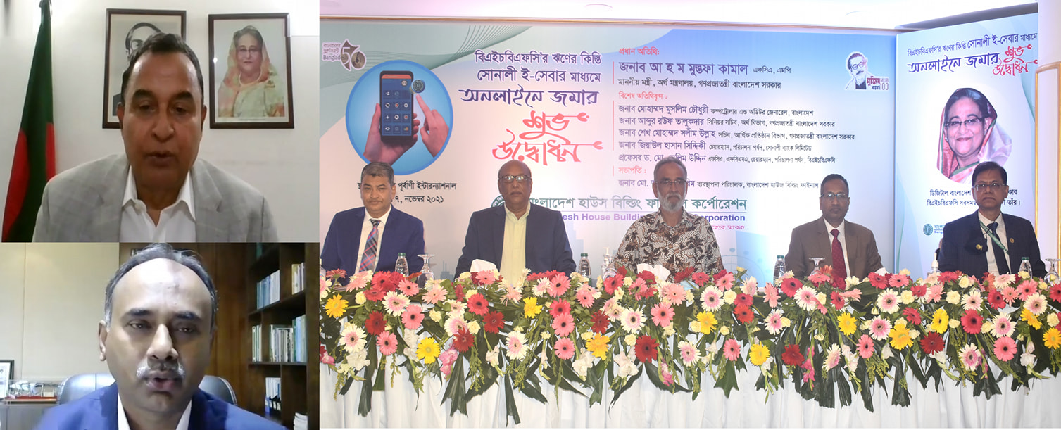 সেবা সহজীকরণে অনলাইন কিস্তি ও অন্যবিধ জমা পদ্ধতি প্রবর্তন