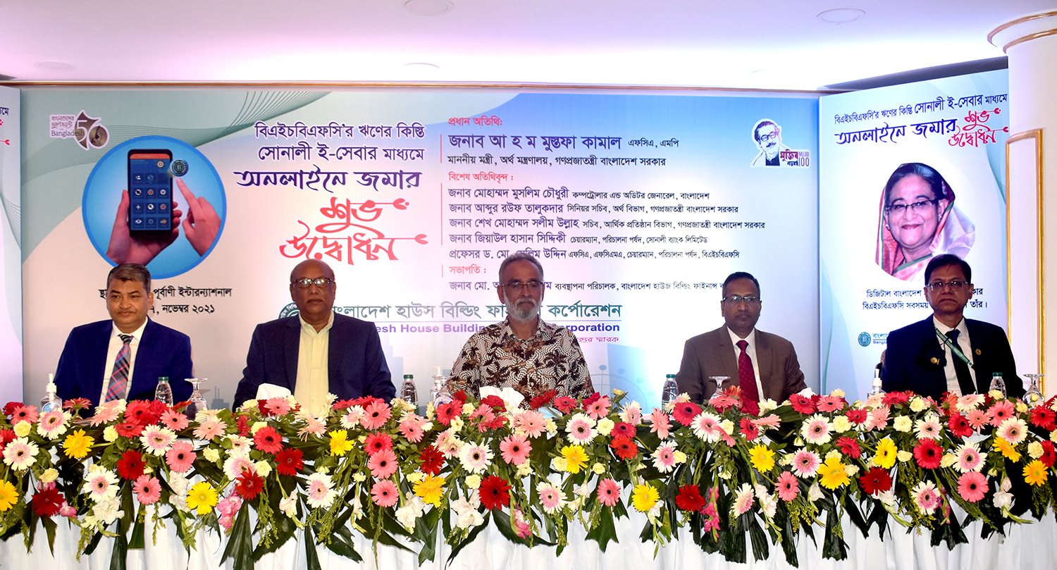 সেবা সহজীকরণে অনলাইন কিস্তি ও অন্যবিধ জমা পদ্ধতি প্রবর্তন