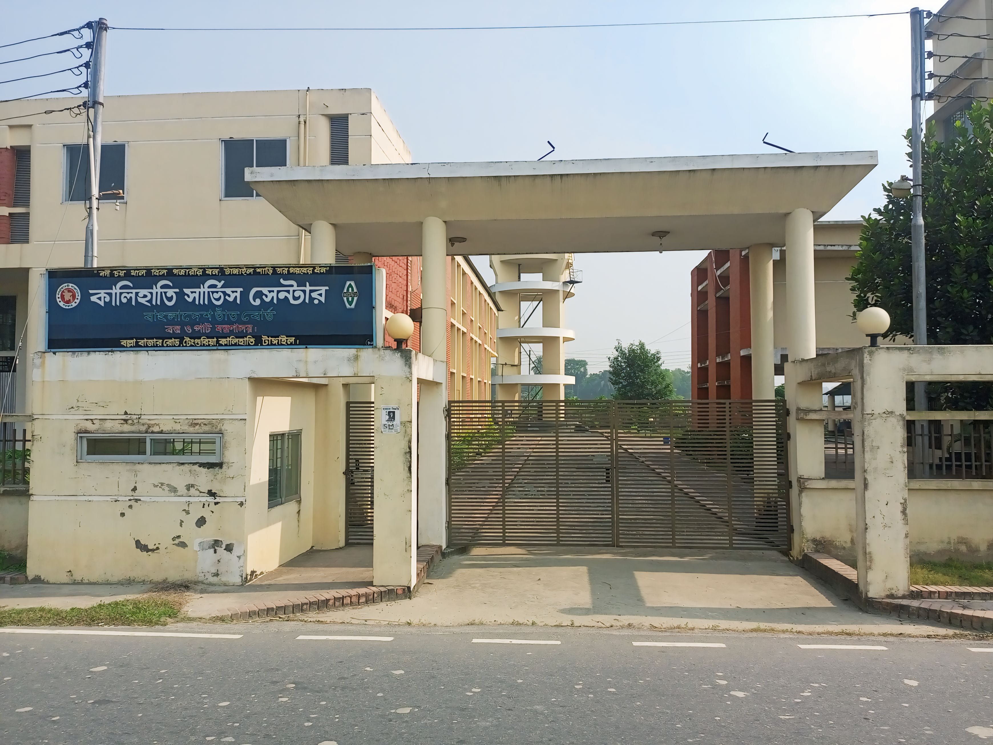 KALIHATI SERVICE CENTER