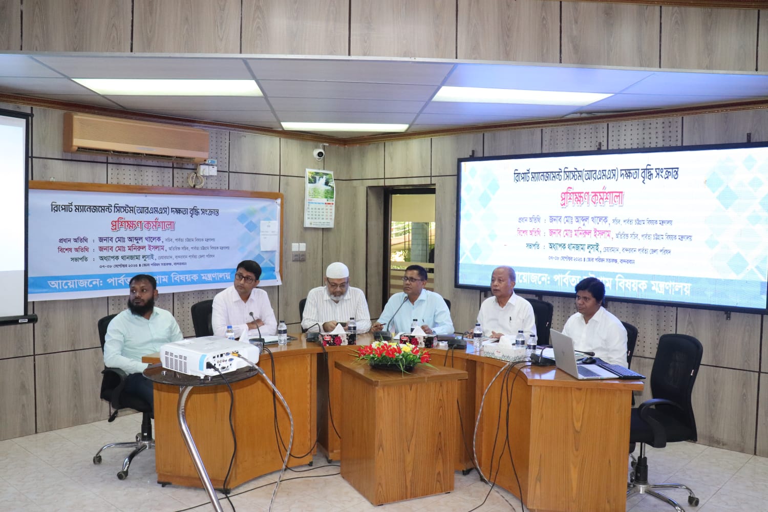 রিপোর্ট ম্যানেজমেন্ট সিস্টেম দক্ষতা বৃদ্ধি সংক্রান্ত প্রশিক্ষণ কর্মশালা। আয়োজনে: পার্বত্য চট্টগ্রাম বিষয়ক মন্ত্রণালয়। অংশগ্রহণে: বান্দরবান পার্বত্য জেলা পরিষদ ও ন্যস্ত বিভাগের কর্মকর্তা/কর্মচারীবৃন্দ। সেশন পরিচালনা করেন পার্বত্য চট্টগ্রাম বিষয়ক মন্ত্রণালয়ের সচিব জনাব মোঃ আব্দুল খালেক মহোদয়, পার্বত্য মন্ত্রণালয়ের অতিরিক্ত সচিব জনাব মোঃ মনিরুল ইসলাম মহোদয় ও পার্বত্য মন্ত্রণালয়ের সহকারী প্রোগ্রামার জনাব ওয়াহিদ পলাশ।