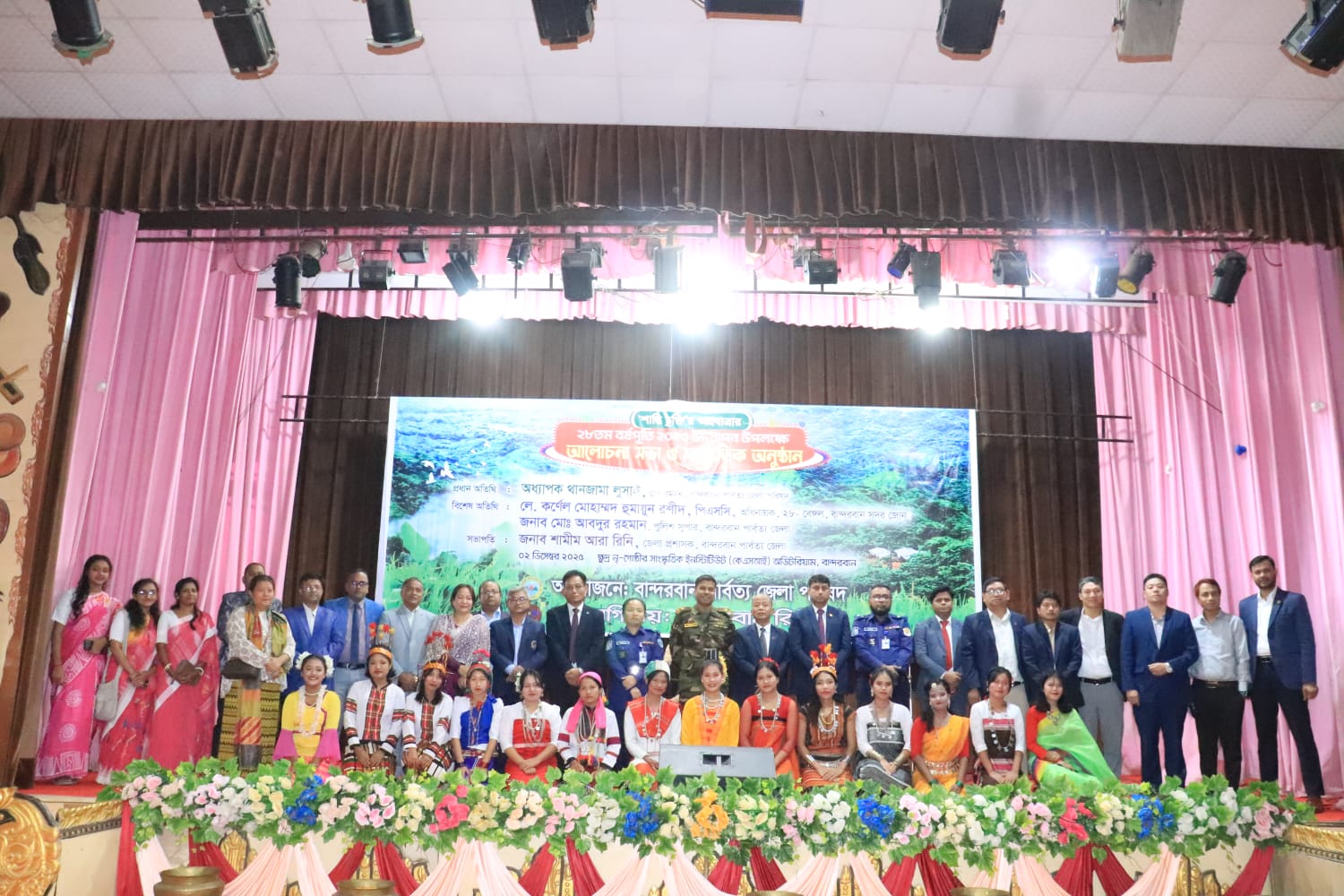 পার্বত্য শান্তি চুক্তি’র ২৮ তম বর্ষপূর্তি ২০২৫ উদযাপিত