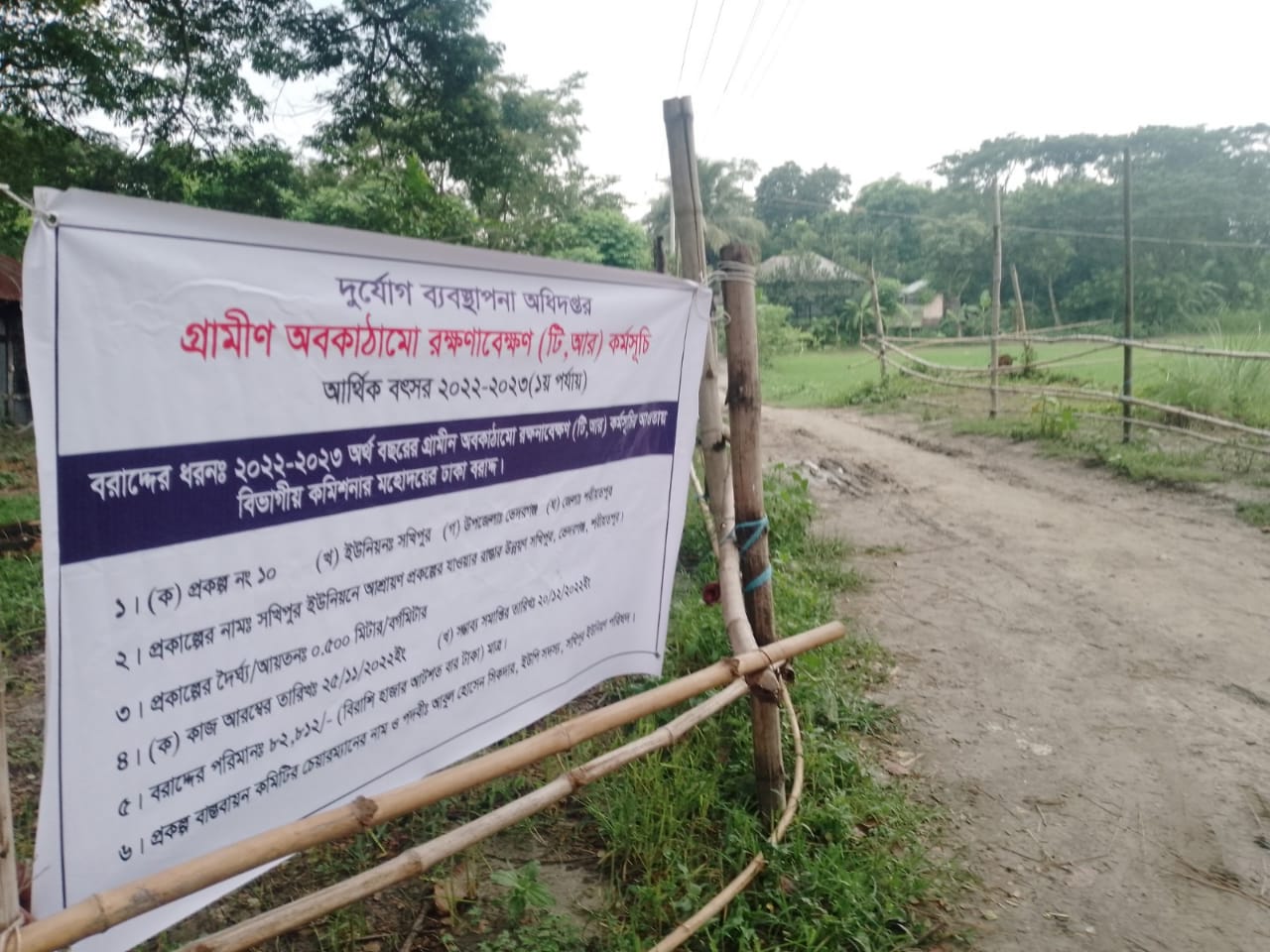 বিভাগীয় কমিশনার মহোদয়ের বরাদ্দ দ্বারা বাস্তবায়িত প্রকল্প