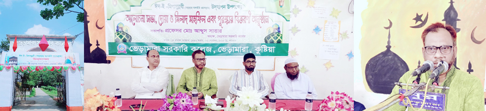 ঈদ-ই-মিলাদুন্নবী (সা:)