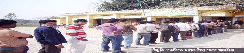 ভেড়ভেড়ী ইউনিয়ন
