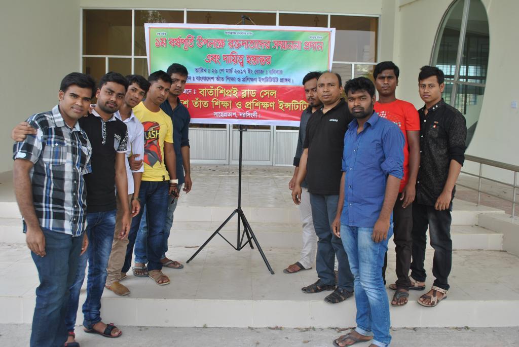 বাতাশিপ্রই ব্লাড সেল