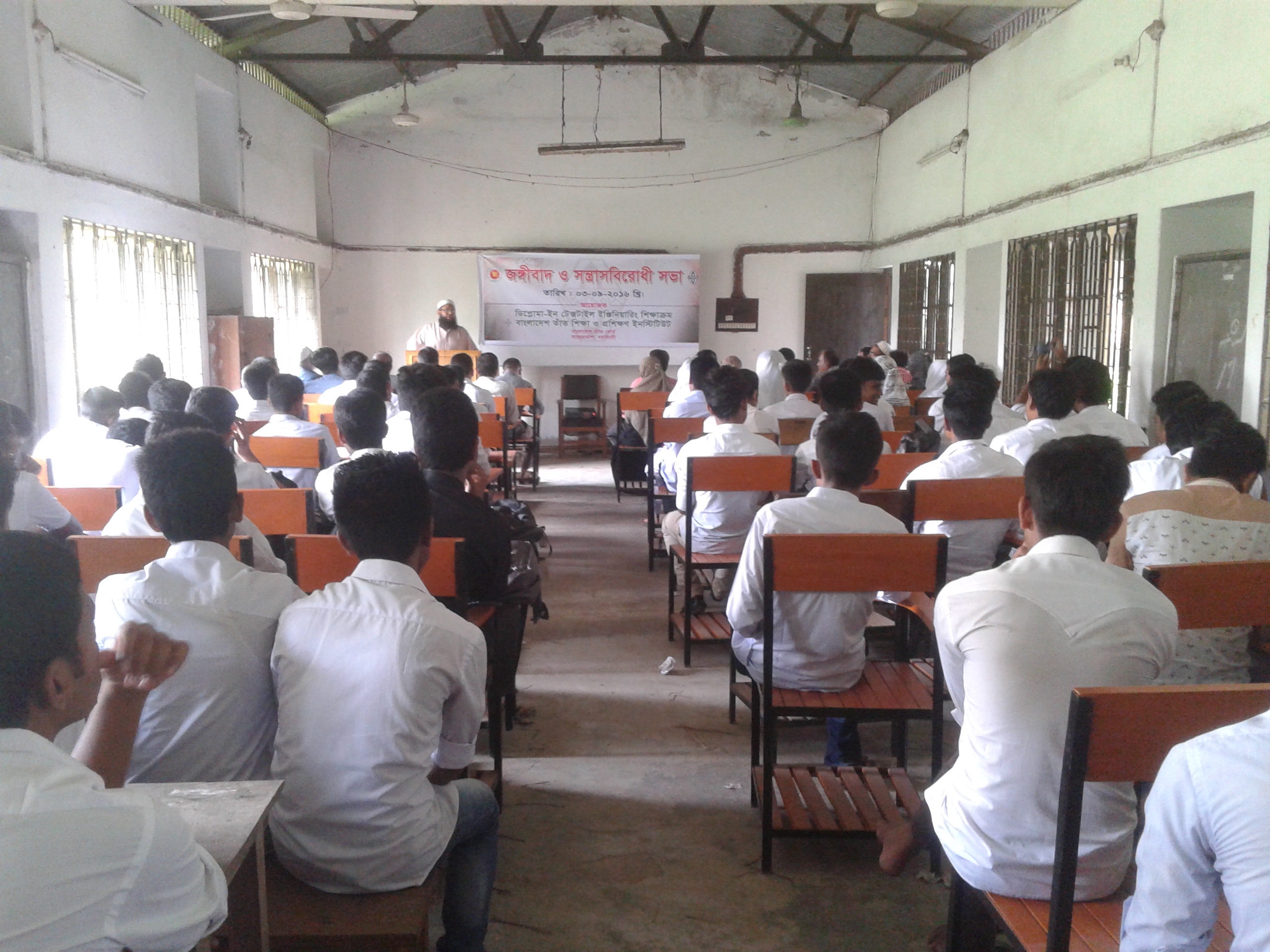 সন্ত্রাস ও জঙ্গিবাদ