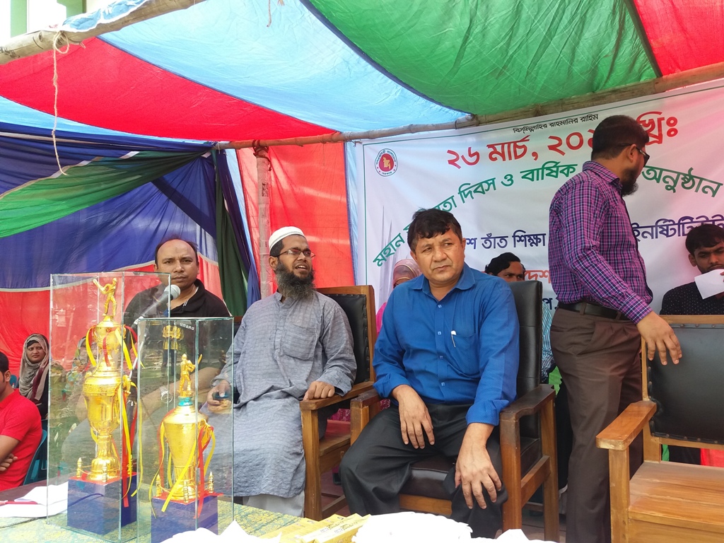 ২৬ মার্চ জাতীয় স্বাধীনতা দিবস উদযাপন ও বার্ষিক ক্রীড়া