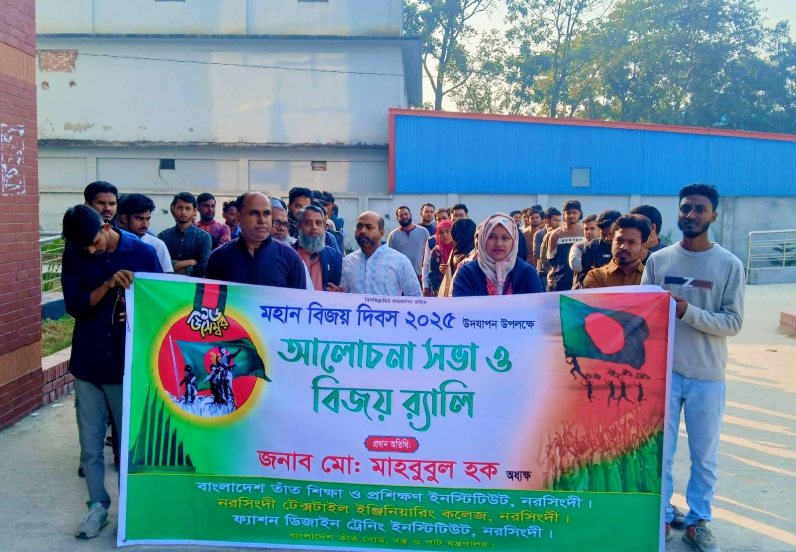 মহান বিজয় দিবস ২০২৫ উপলক্ষে বিজয় র‍্যালি