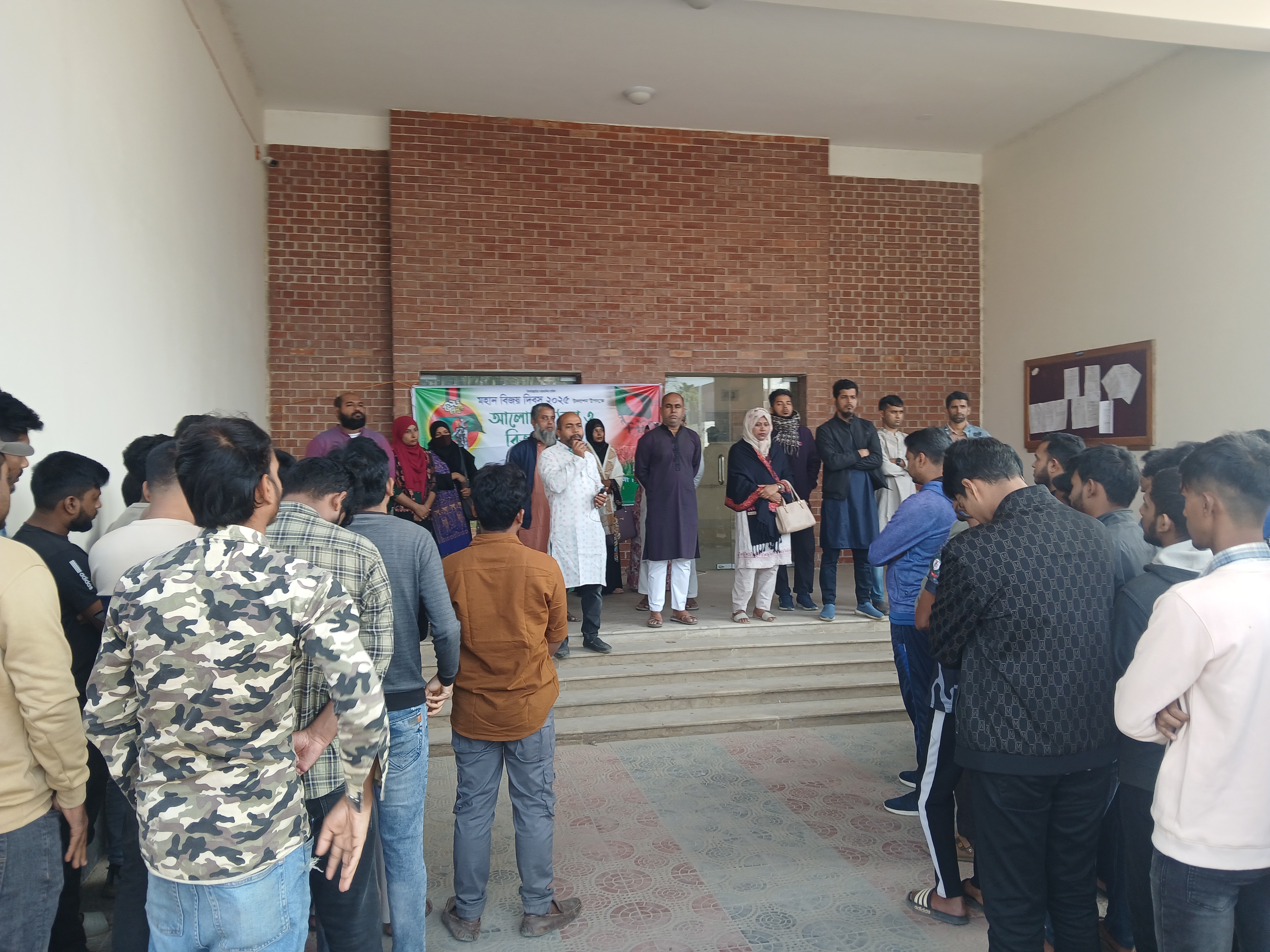 মহান বিজয় দিবস ২০২৫ উপলক্ষে আলোচনা সভা