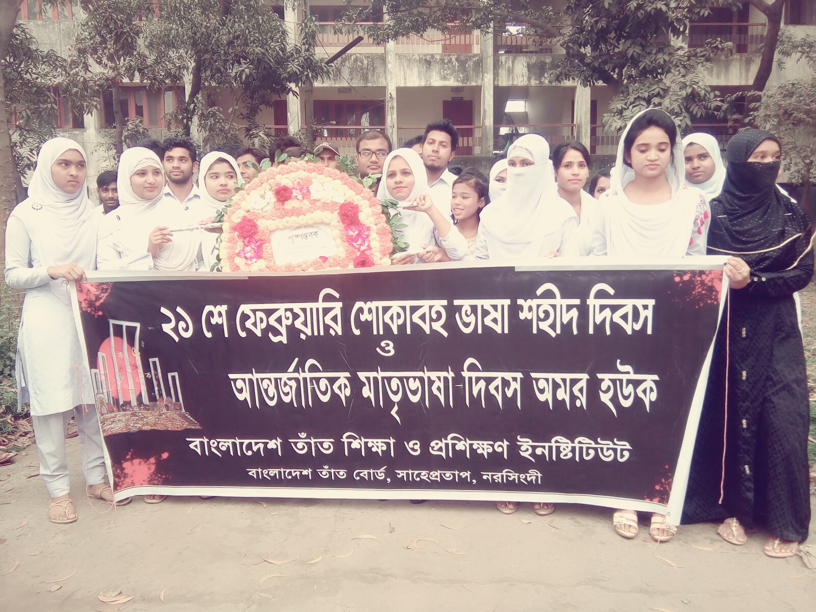 একুশে ফেরুয়ারী